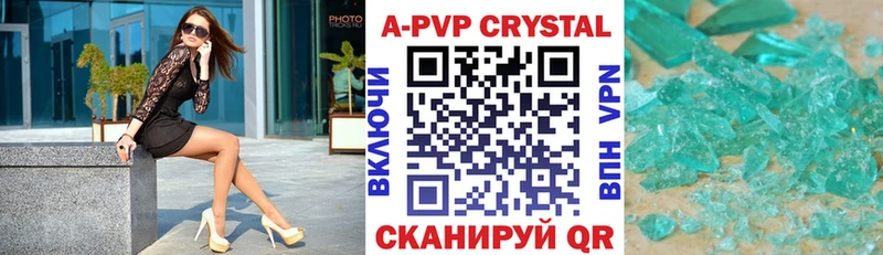 А ПВП Crystall Пойковский