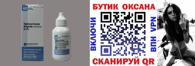 Бутират вода нарко площадка Telegram Пойковский что такое наркотик