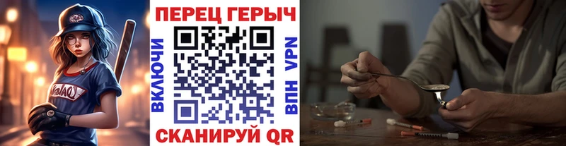 ГЕРОИН хмурый  Пойковский 