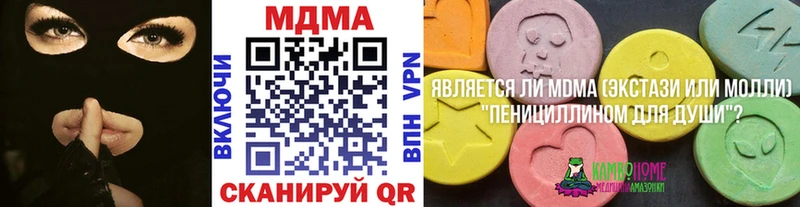 МДМА молли  даркнет сайт  Пойковский 
