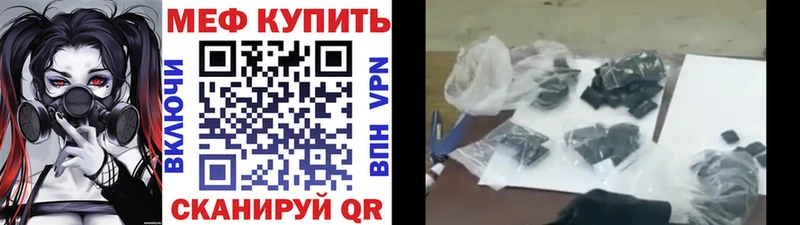 Меф  Пойковский